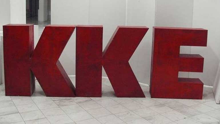 ΚΚΕ: «Ο πρωθυπουργός θέλει συνένοχο τον λαό στο νέο έγκλημα»